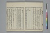 和歌虗詞考 009/039