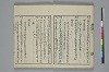 和歌虗詞考 010/039
