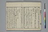 和歌虗詞考 011/039