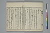 和歌虗詞考 013/039