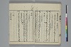 和歌虗詞考 014/039
