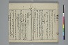 和歌虗詞考 015/039