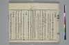 和歌虗詞考 016/039