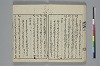和歌虗詞考 017/039