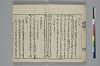 和歌虗詞考 018/039