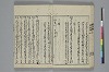 和歌虗詞考 019/039