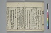 和歌虗詞考 020/039