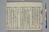 和歌虗詞考 021/039