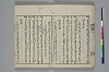 和歌虗詞考 022/039