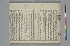 和歌虗詞考 023/039