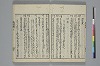 和歌虗詞考 024/039