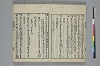 和歌虗詞考 025/039