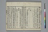 和歌虗詞考 026/039