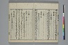 和歌虗詞考 027/039