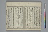 和歌虗詞考 028/039