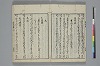 和歌虗詞考 030/039