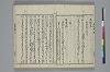 和歌虗詞考 031/039