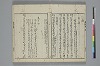 和歌虗詞考 032/039