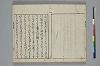 和歌虗詞考 033/039