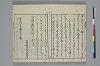和歌虗詞考 034/039