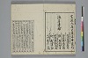和歌虗詞考 035/039