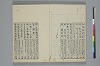 和歌虗詞考 036/039