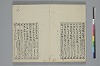 和歌虗詞考 037/039