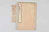 和歌御傳書等 002/063
