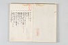 和歌御傳書等 003/063