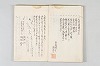 和歌御傳書等 004/063