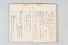 和歌御傳書等 005/063