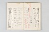 和歌御傳書等 006/063