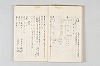和歌御傳書等 007/063