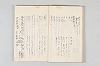 和歌御傳書等 008/063