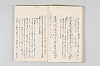和歌御傳書等 009/063