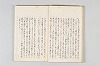 和歌御傳書等 010/063
