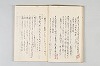 和歌御傳書等 011/063