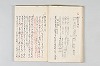 和歌御傳書等 012/063
