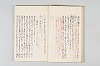 和歌御傳書等 013/063