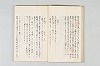 和歌御傳書等 014/063