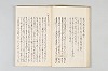 和歌御傳書等 015/063