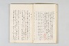 和歌御傳書等 016/063