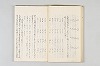 和歌御傳書等 017/063