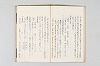 和歌御傳書等 018/063