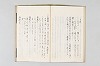 和歌御傳書等 019/063