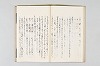 和歌御傳書等 020/063