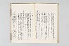 和歌御傳書等 021/063