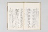 和歌御傳書等 022/063