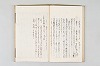 和歌御傳書等 023/063