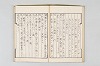 和歌御傳書等 025/063
